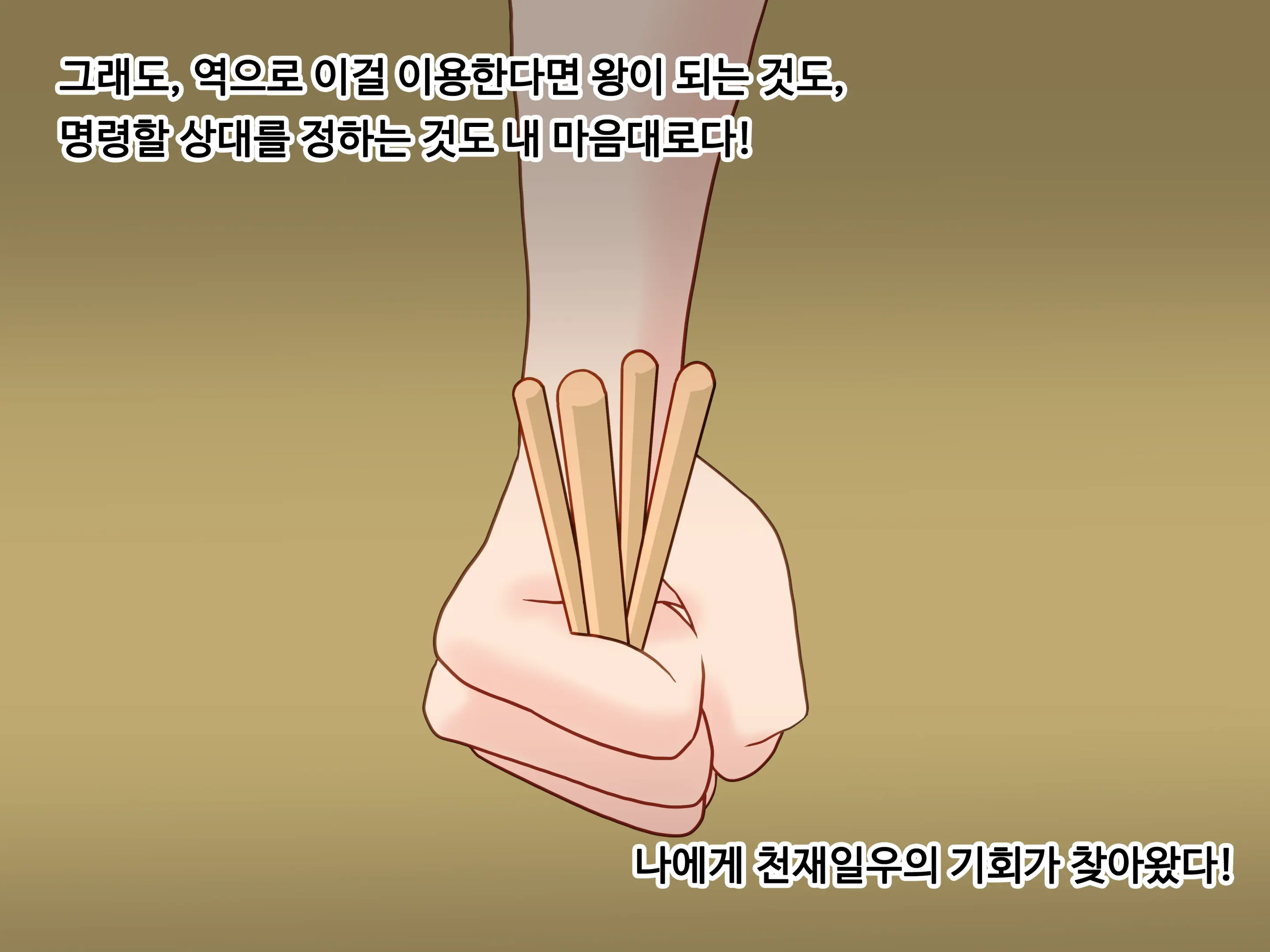 Mitari No Sono Ep.1~40
